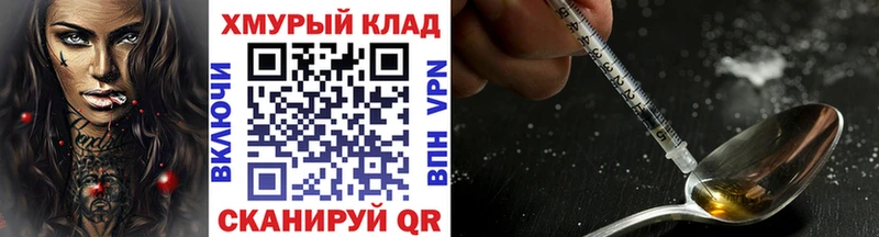 ГЕРОИН Heroin  Александровск 