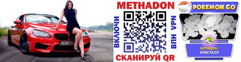 гидра рабочий сайт  Александровск  МЕТАДОН белоснежный 
