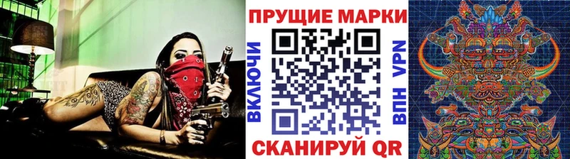 Марки N-bome 1,8мг  Александровск 